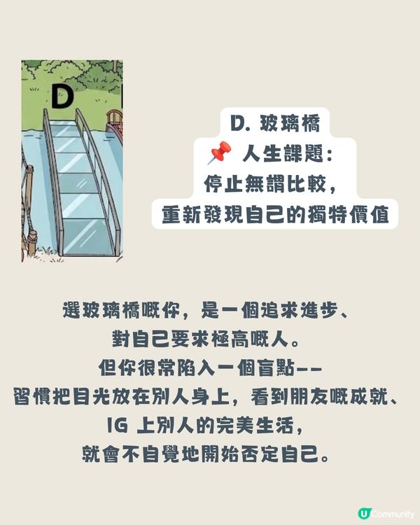 【潛意識測驗】面前有五條橋，你會點揀？一秒看穿你現階段最需要嘅「人生課題」！