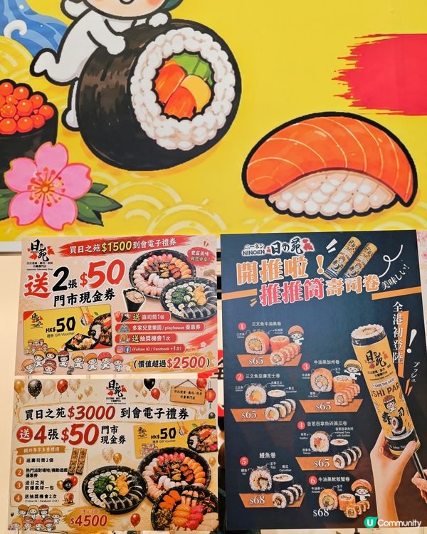 🍣 媽咪！呢度有壽司呀！🤤