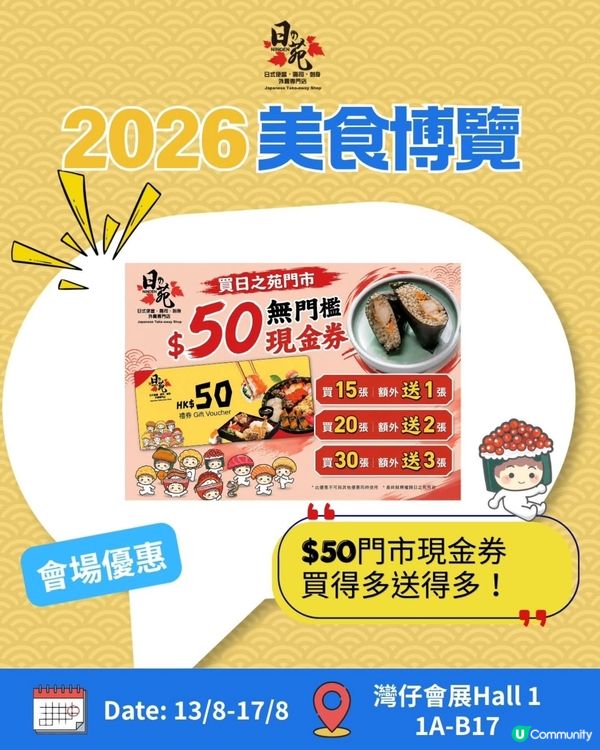 🍣 媽咪！呢度有壽司呀！🤤