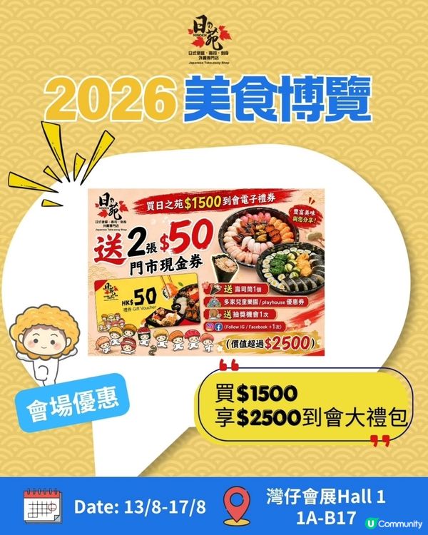 🍣 媽咪！呢度有壽司呀！🤤