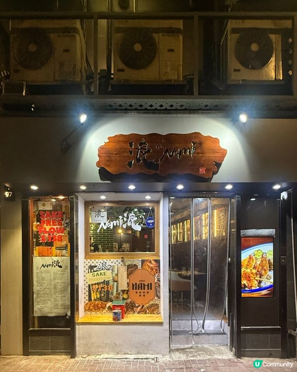 一啖串燒一啖酒，美食清酒會好友