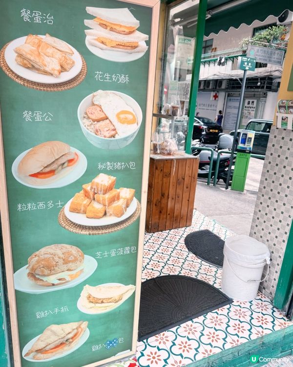 🇲🇴美的路主教街外賣下午茶選🍢🍋