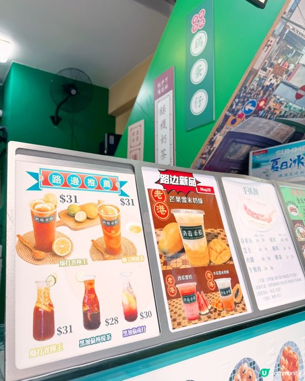 🇲🇴美的路主教街外賣下午茶選🍢🍋