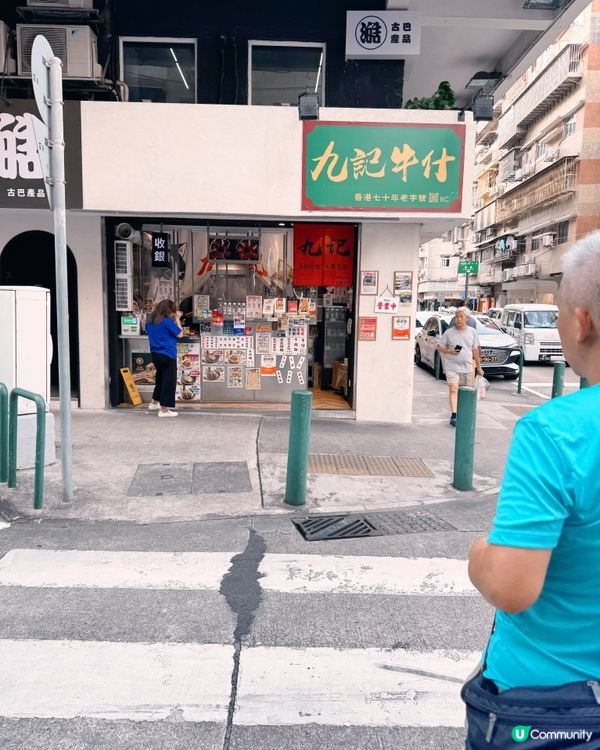 🇲🇴美的路主教街外賣下午茶選🍢🍋