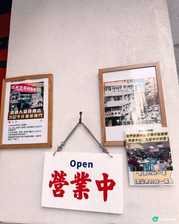 🇲🇴美的路主教街外賣下午茶選🍢🍋