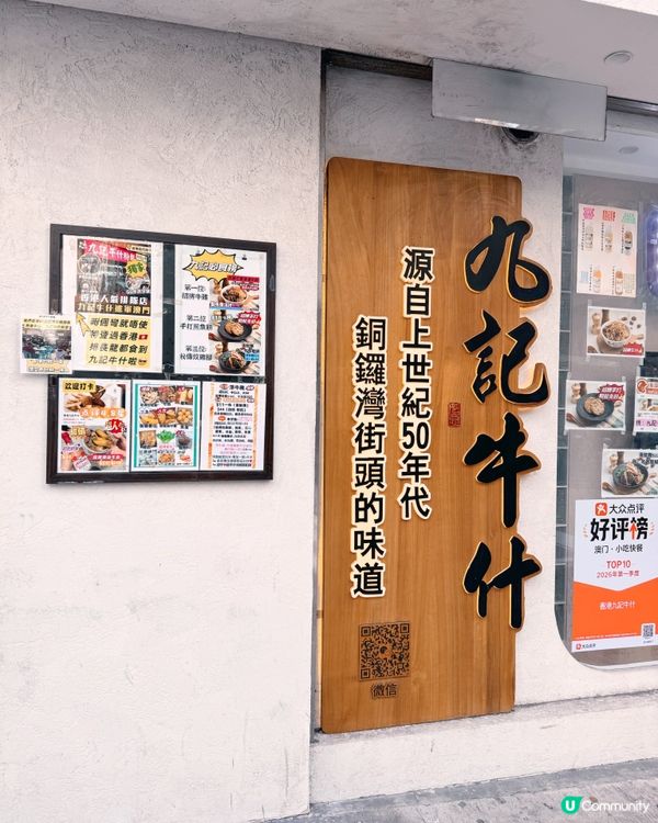 🇲🇴美的路主教街外賣下午茶選🍢🍋