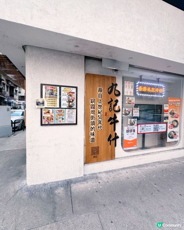 🇲🇴美的路主教街外賣下午茶選🍢🍋