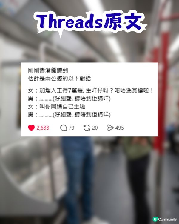 月入7萬一家三口唔夠用？港女一句反駁催生老公 網民讚：夠清醒！                                                    