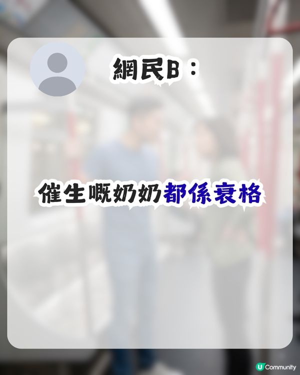 月入7萬一家三口唔夠用？港女一句反駁催生老公 網民讚：夠清醒！                                                    
