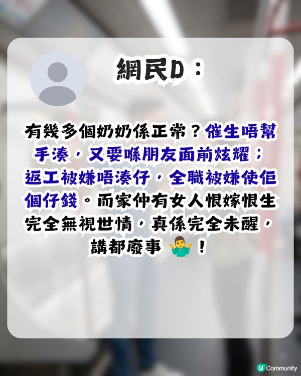 月入7萬一家三口唔夠用？港女一句反駁催生老公 網民讚：夠清醒！                                                    
