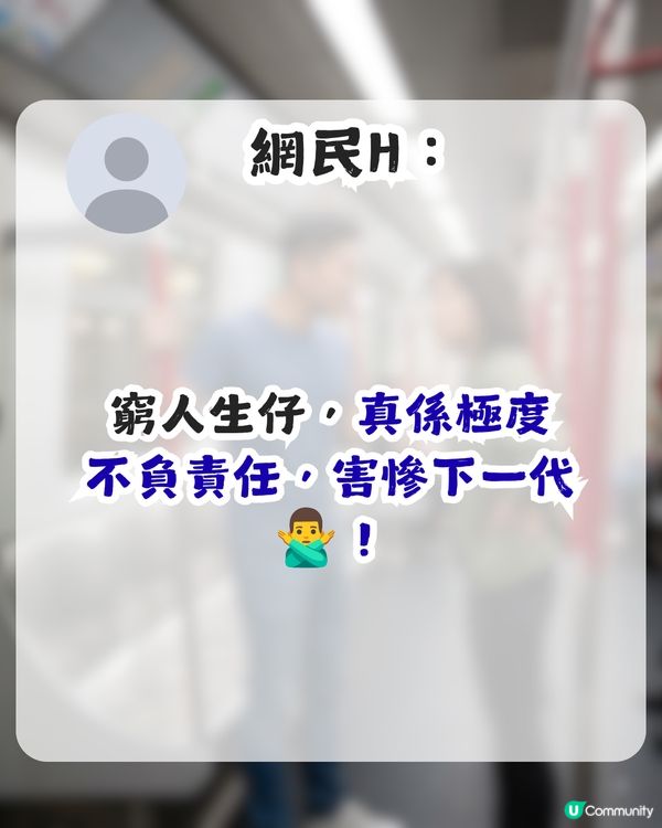 月入7萬一家三口唔夠用？港女一句反駁催生老公 網民讚：夠清醒！                                                    