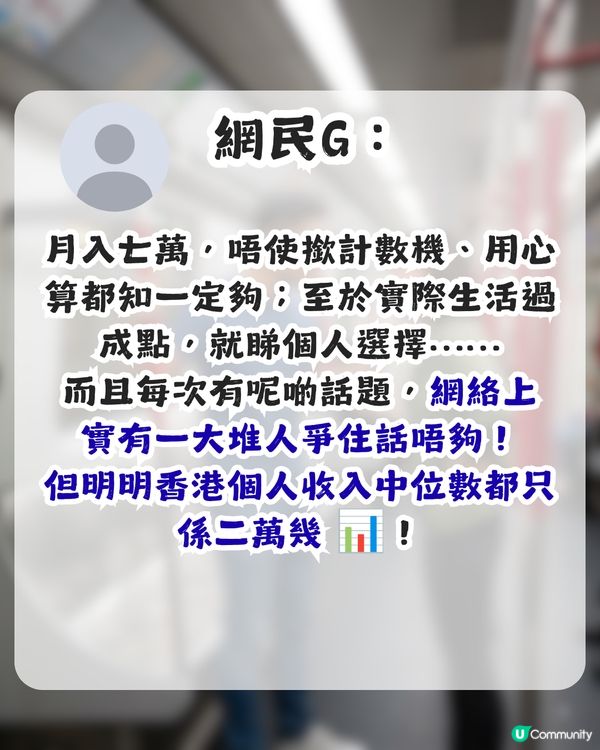 月入7萬一家三口唔夠用？港女一句反駁催生老公 網民讚：夠清醒！                                                    