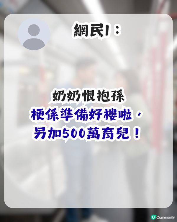 月入7萬一家三口唔夠用？港女一句反駁催生老公 網民讚：夠清醒！                                                    