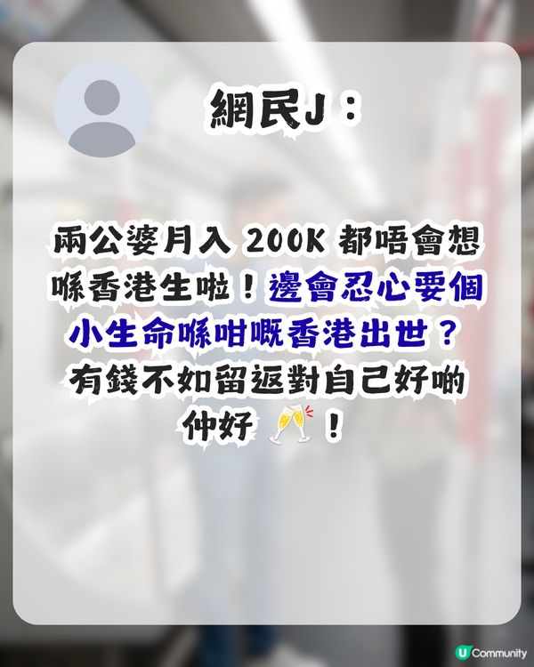 月入7萬一家三口唔夠用？港女一句反駁催生老公 網民讚：夠清醒！                                                    