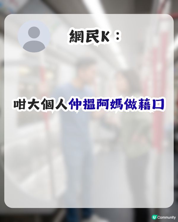 月入7萬一家三口唔夠用？港女一句反駁催生老公 網民讚：夠清醒！                                                    