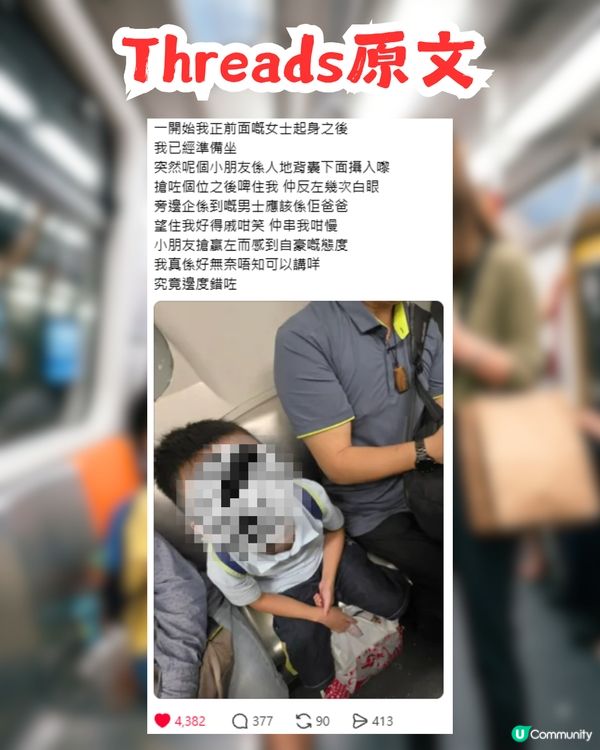 小朋友地鐵爭位！搶贏後3個行為惹怒港人！網民：冇家教！                                                    