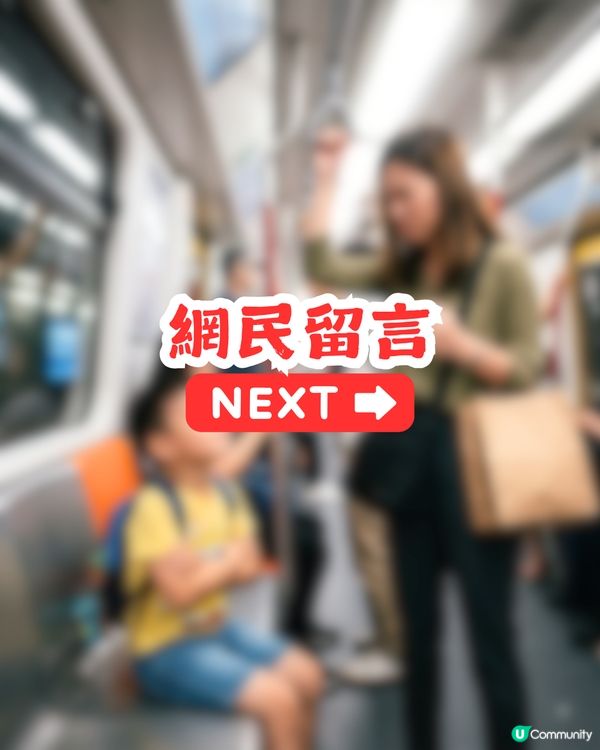 小朋友地鐵爭位！搶贏後3個行為惹怒港人！網民：冇家教！                                                    