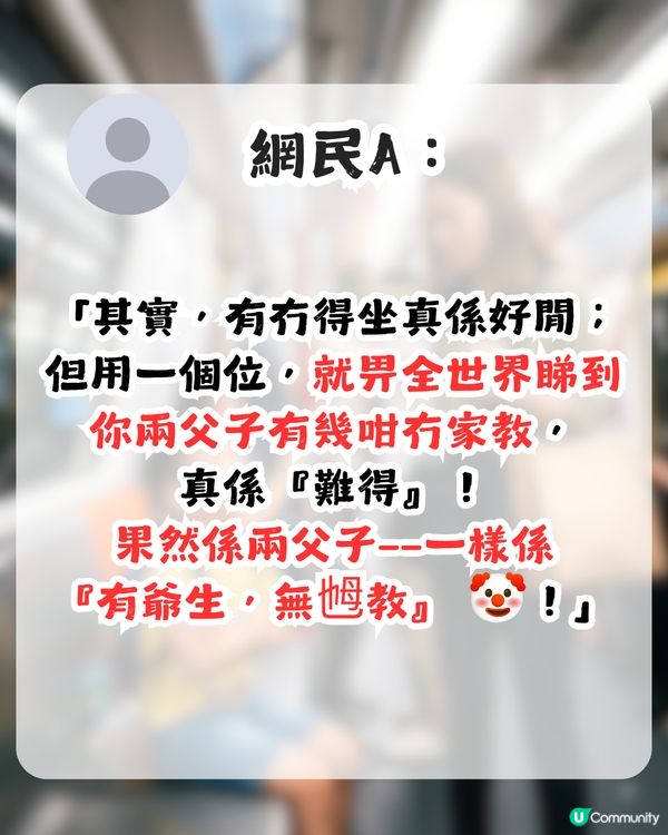 小朋友地鐵爭位！搶贏後3個行為惹怒港人！網民：冇家教！                                                    