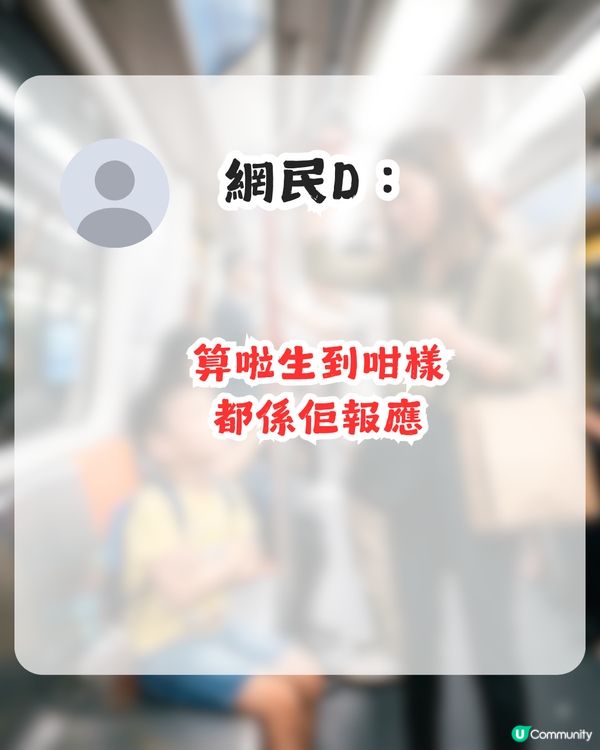 小朋友地鐵爭位！搶贏後3個行為惹怒港人！網民：冇家教！                                                    