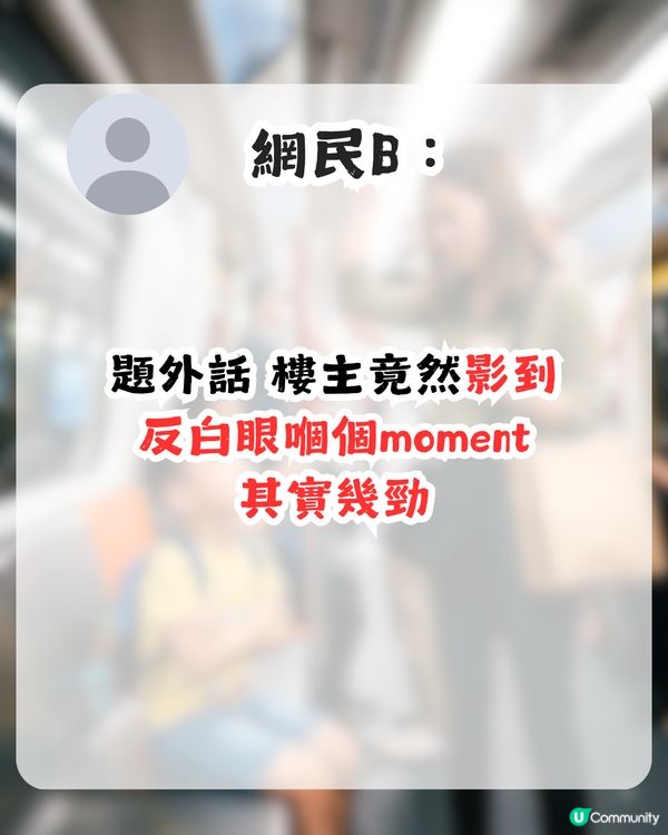 小朋友地鐵爭位！搶贏後3個行為惹怒港人！網民：冇家教！                                                    