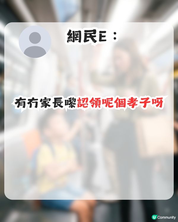 小朋友地鐵爭位！搶贏後3個行為惹怒港人！網民：冇家教！                                                    