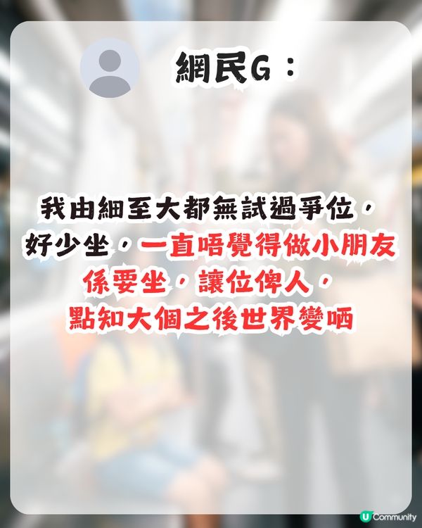 小朋友地鐵爭位！搶贏後3個行為惹怒港人！網民：冇家教！                                                    
