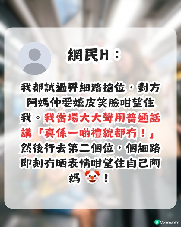 小朋友地鐵爭位！搶贏後3個行為惹怒港人！網民：冇家教！                                                    