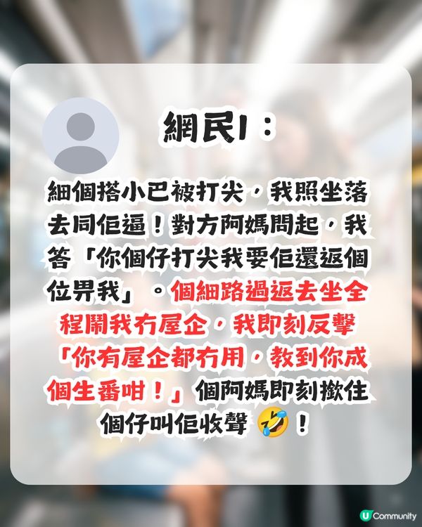 小朋友地鐵爭位！搶贏後3個行為惹怒港人！網民：冇家教！                                                    