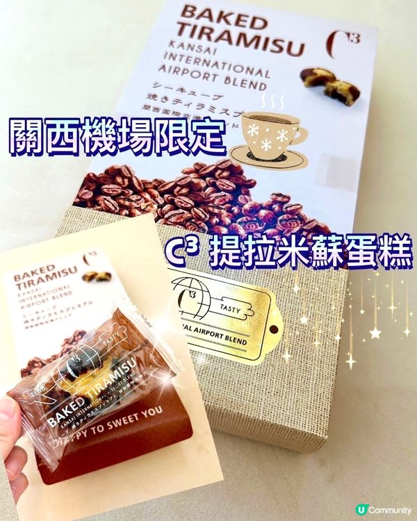 關西機場 • 提拉米蘇☁️🤤