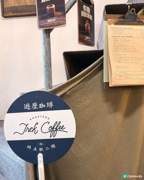 🇲🇴複合風格選物咖啡店☕️推薦