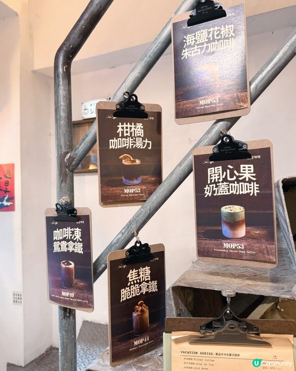 🇲🇴複合風格選物咖啡店☕️推薦