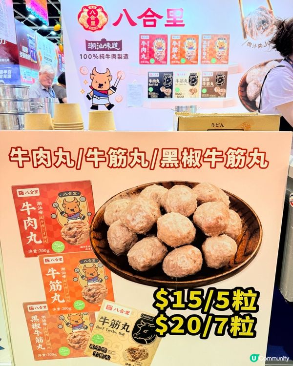2026美食博覽必掃