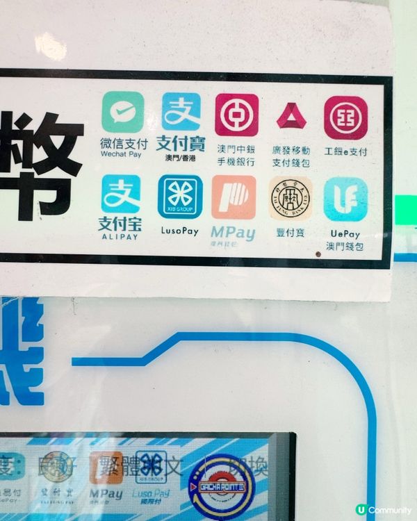 🇲🇴機迷必逛超亮無人扭蛋空間📍