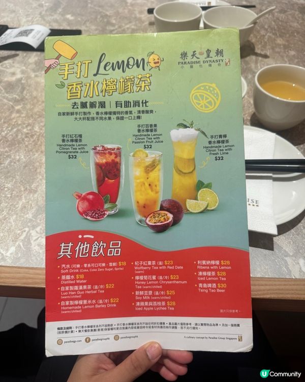 樂天皇朝湯包😋東薈城嘆美食