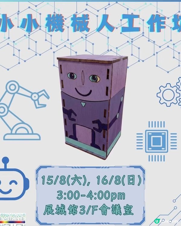 香港又有免費親子手作活動🥳