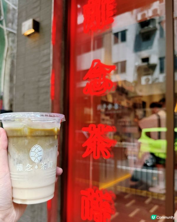 霓虹燈映街夜繽紛✨，茶香食療⁽⁽ଘ( ˙꒳˙ )ଓ⁾⁾