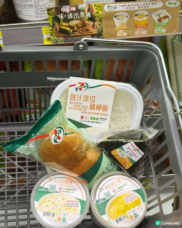 最近成日去7仔尋寶又有新驚喜！