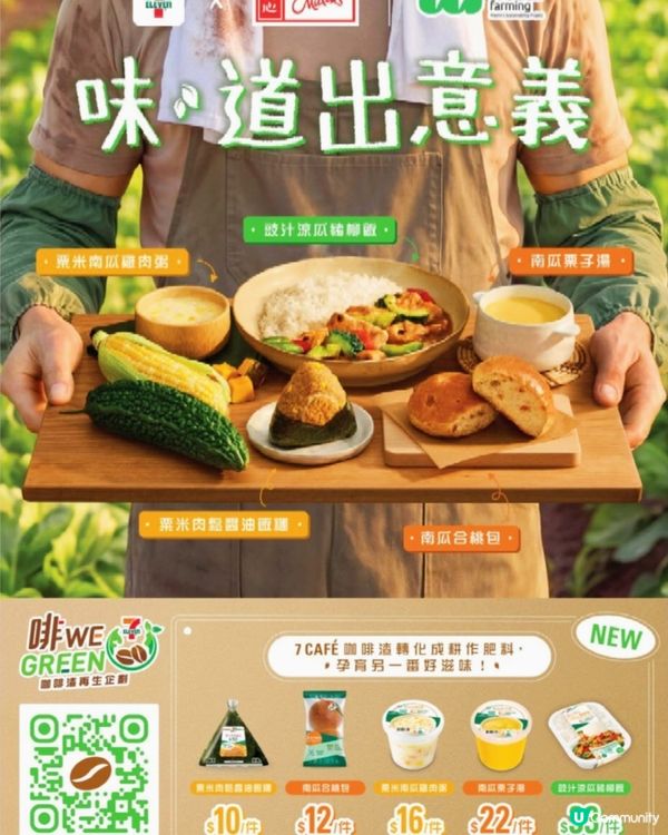 最近成日去7仔尋寶又有新驚喜！
