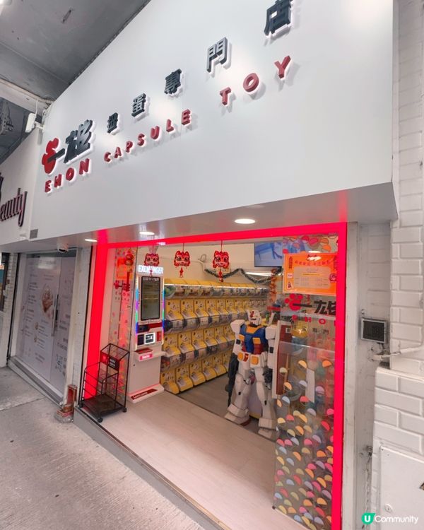 📍一雄 🇲🇴扭蛋專門店😍