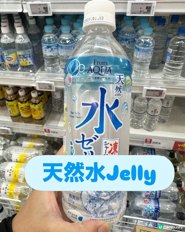 日本夏日限定｢水啫喱｣