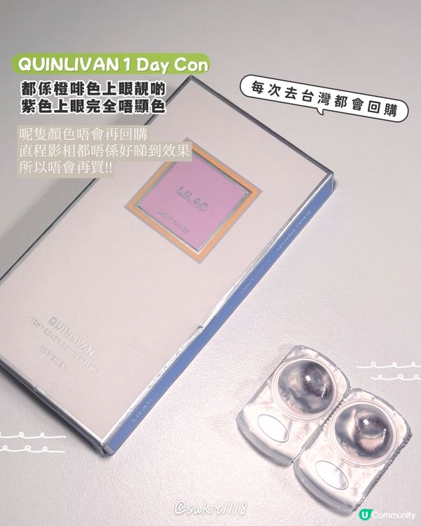 又用完啦💕💕