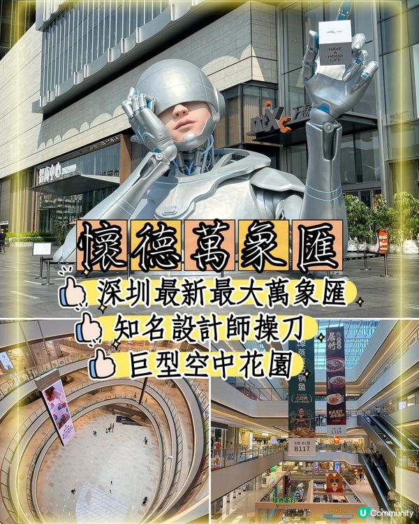 深圳寶安人狂喜！18萬㎡深圳最大最新萬象匯來了