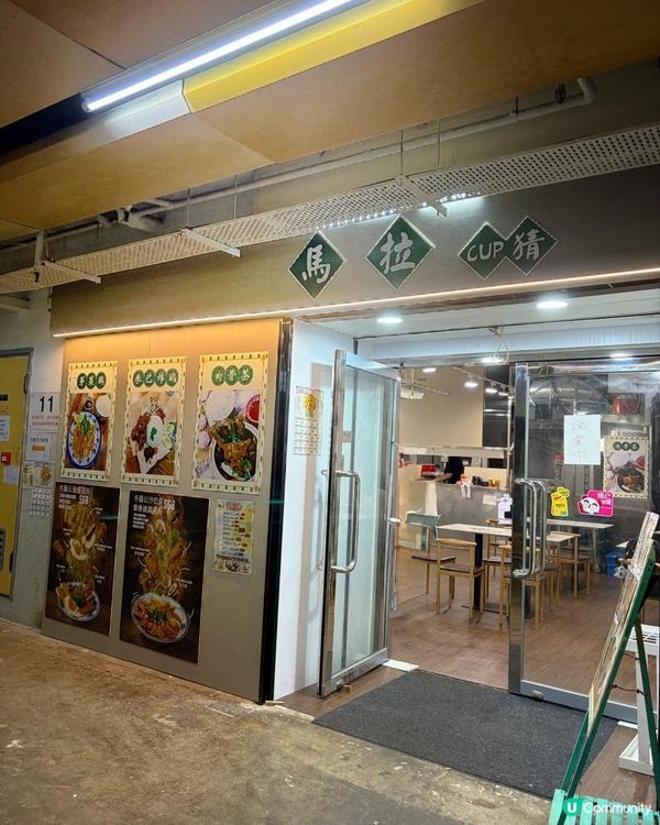 📍 觀塘新開🇹🇭東南亞餐廳！「馬拉cup猜」