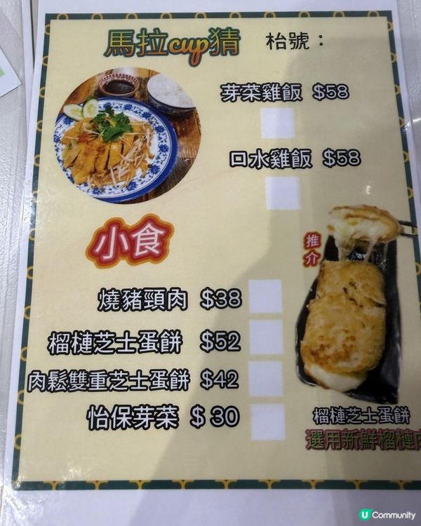 📍 觀塘新開🇹🇭東南亞餐廳！「馬拉cup猜」