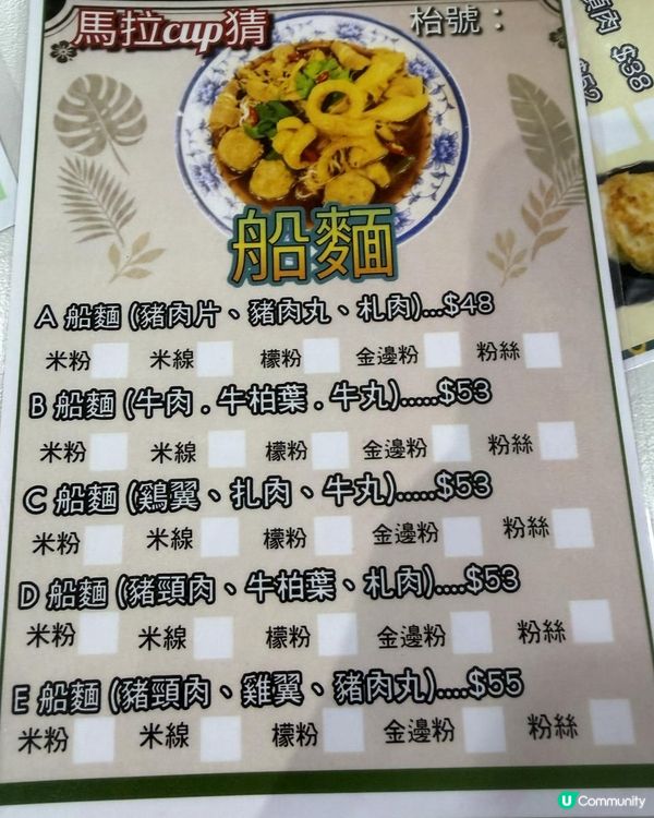 📍 觀塘新開🇹🇭東南亞餐廳！「馬拉cup猜」