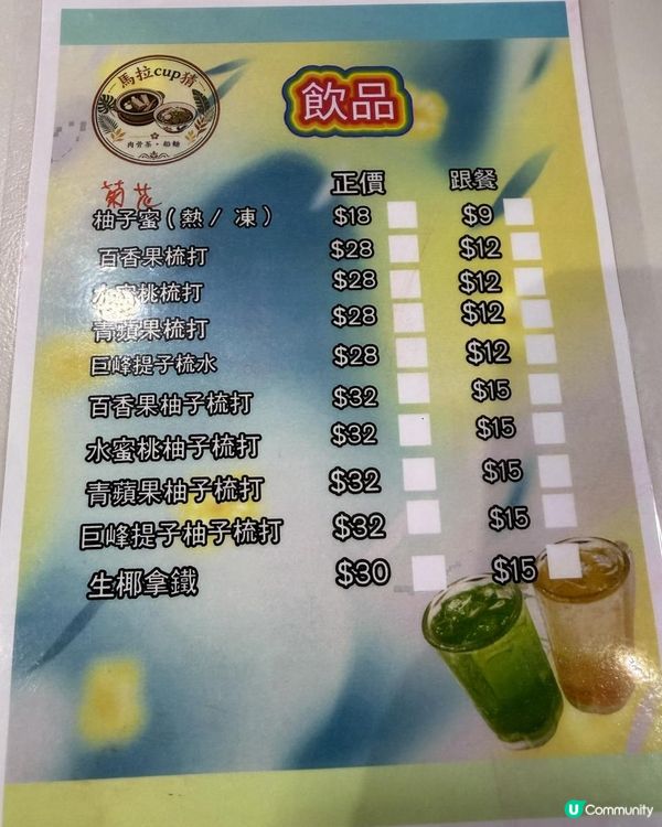 📍 觀塘新開🇹🇭東南亞餐廳！「馬拉cup猜」