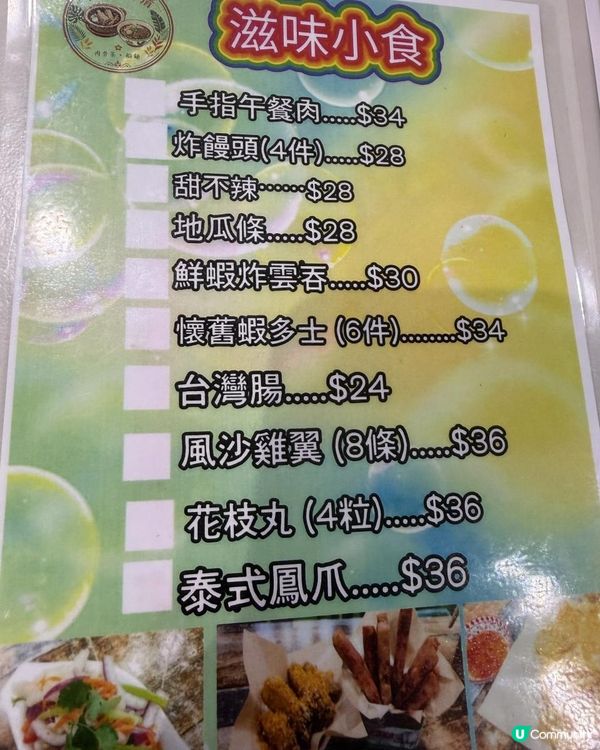 📍 觀塘新開🇹🇭東南亞餐廳！「馬拉cup猜」