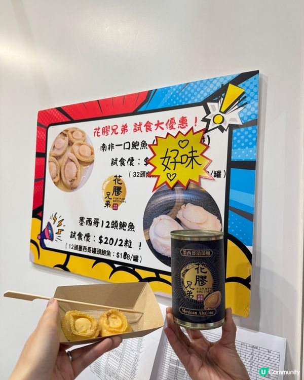 花膠兄弟！會展掃貨激抵！🦀😋
