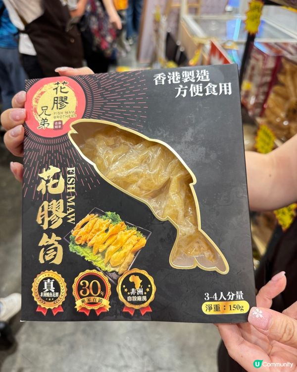 花膠兄弟！會展掃貨激抵！🦀😋