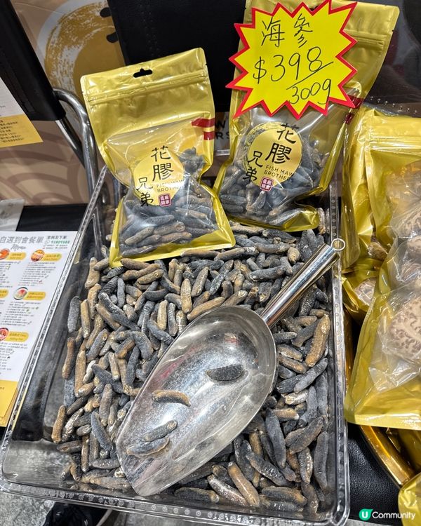 花膠兄弟！會展掃貨激抵！🦀😋